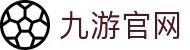 九游官方网站 - JIUYOU官方入口"